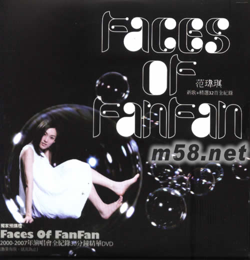 Faces Of FanFan(臺灣預購版)贈品正面圖片