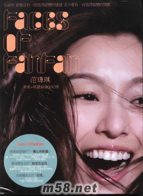 Faces Of FanFan 新歌+精選32首全紀(jì)錄(臺灣版)3CD專輯正面圖片