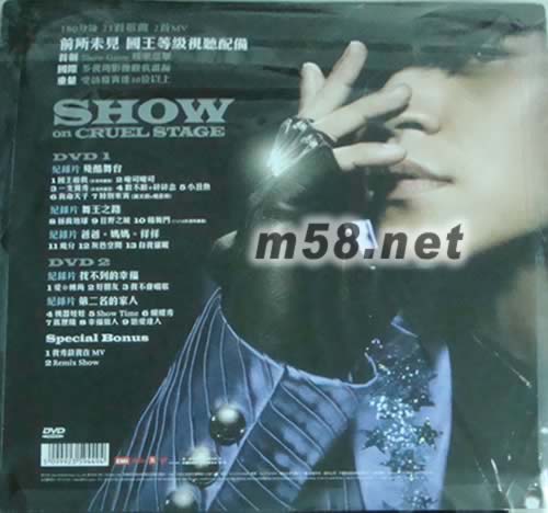 殘酷舞臺真實錄小巨蛋演唱會LIVE DVD (臺灣7-11版)專輯背面圖片