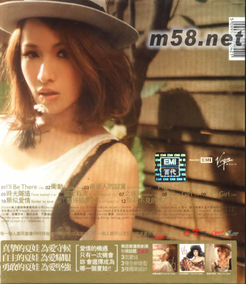 3面夏娃(勇敢的夏娃版)專(zhuān)輯背面圖片