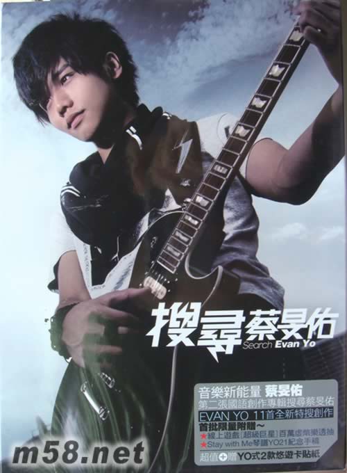 搜尋蔡旻佑專輯正面圖片