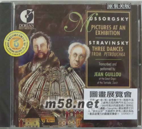 圖畫展覽會(管風琴)專輯正面圖片