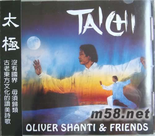 太極TAI CHI (藍色封面)專輯正面圖片