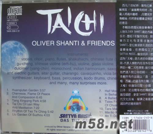 太極TAI CHI (藍色封面)專輯背面圖片