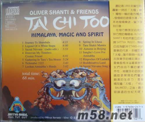 太極II TAI CHI (黃色封面)專輯背面圖片