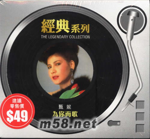 為你而歌 (經典系列)專輯正面圖片