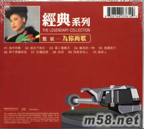 為你而歌 (經典系列)專輯背面圖片