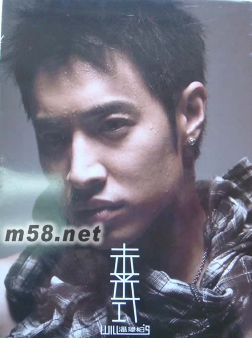 Will`s未來式-新歌+精選(臺灣版)專輯正面圖片