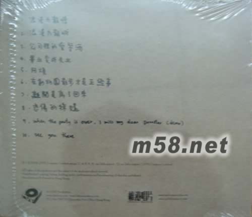 為你含情專輯背面圖片