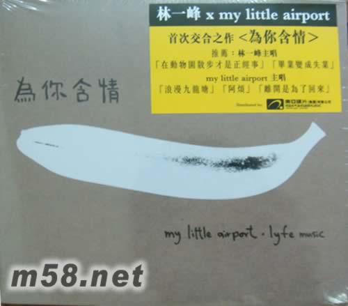 為你含情專輯正面圖片