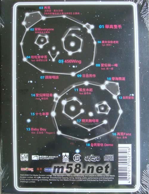 舉高雙手 舊愛新歡全記錄專輯背面圖片