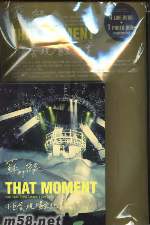 2007年蘇打綠小巨蛋全紀實 4片DVD + 1本超美的現場攝影書(臺灣7-11版)專輯正面圖片