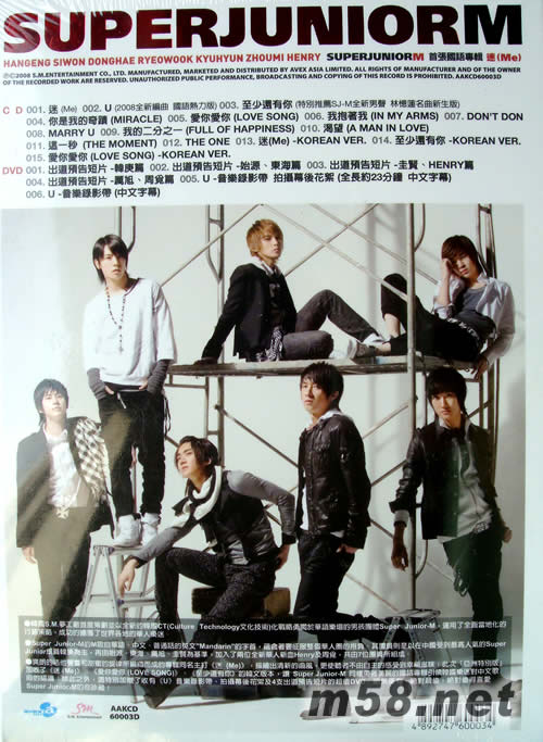 M 迷CD+DVD亞洲特別版(海報年歷版)專輯背面圖片