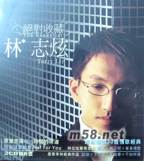絕對(duì)收藏林志炫專輯正面圖片