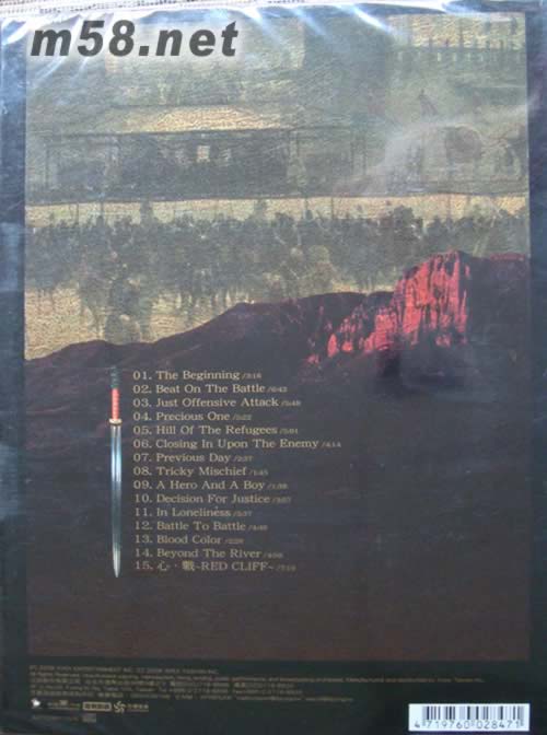 赤壁電影原聲碟(臺灣版)專輯背面圖片