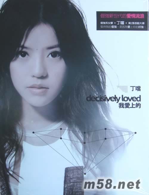 我愛(ài)上的專輯正面圖片