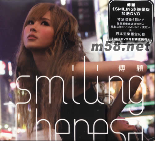 SMILING THERESA(游樂版 加贈DVD)專輯正面圖片