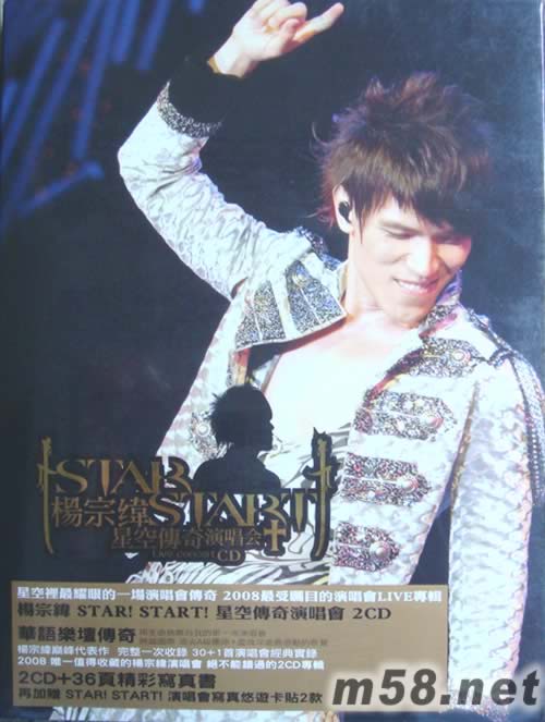 Star! Start!星空傳奇Live Concert專輯正面圖片