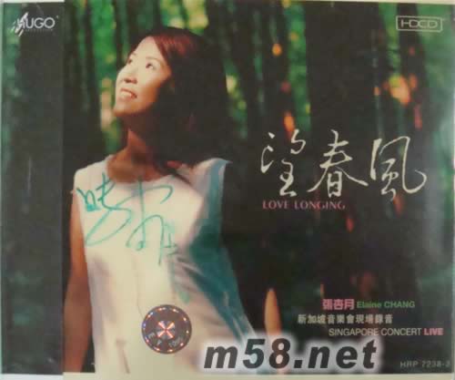 望春風專輯正面圖片