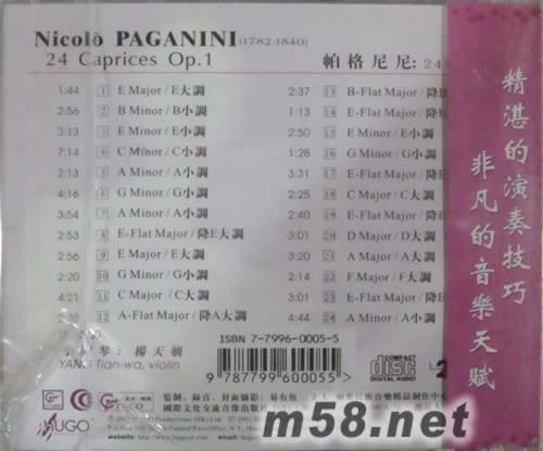楊天媧(二十四首帕格尼尼作品)專輯背面圖片