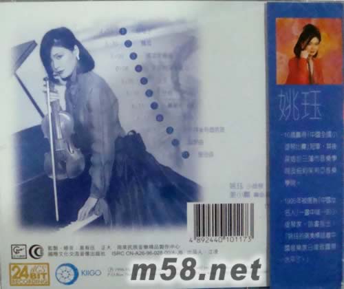 飄雪專輯背面圖片