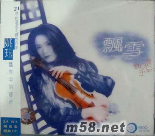 飄雪專輯正面圖片