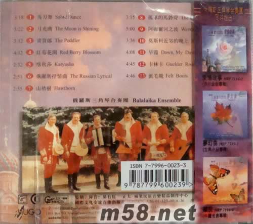 馬刀舞(俄國經(jīng)典)專輯背面圖片