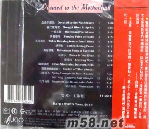 血染的風采(豎琴小品)專輯背面圖片