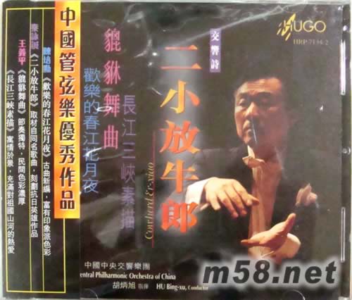 二小放牛郎專輯正面圖片