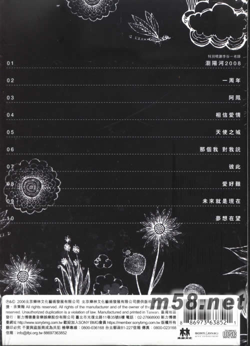 NOW(臺灣版)專輯背面圖片