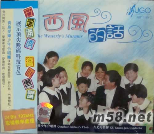 西風的話 港版專輯正面圖片