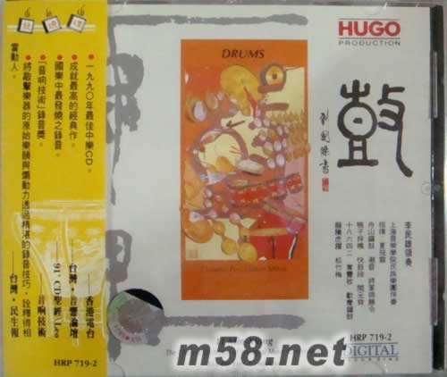 鼓專輯正面圖片