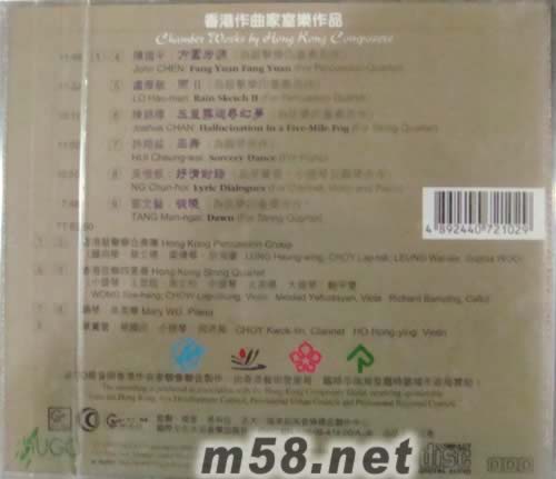 方圓芳源(香港作曲家室樂作品)專輯背面圖片