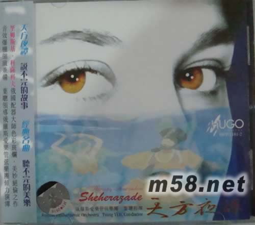 天方夜譚專輯正面圖片