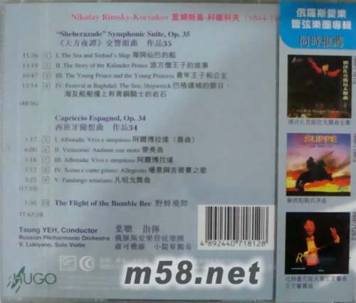 天方夜譚專輯背面圖片