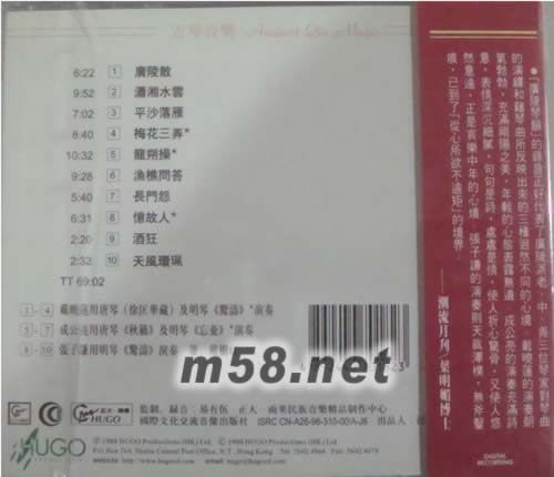 廣陵琴韻(精選版)專輯背面圖片