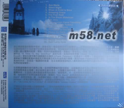 CHRISTMAS CHANTS福音圣典專輯背面圖片