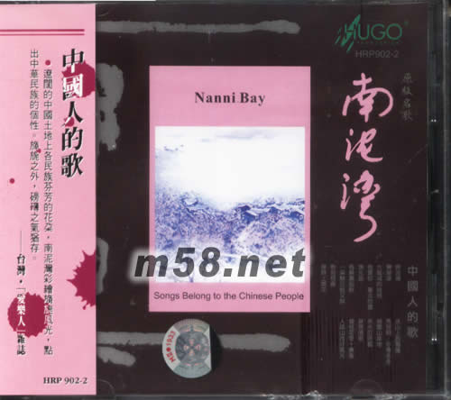 南泥灣 港版專輯正面圖片