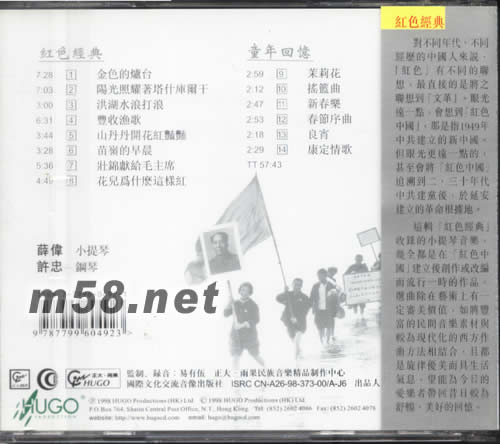 紅色經典(小提琴)專輯背面圖片