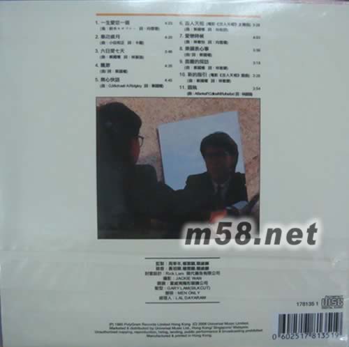 一生愛您一個(環球復黑王)專輯背面圖片
