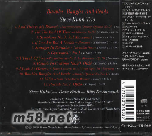 真情流露(二)日本版專輯背面圖片