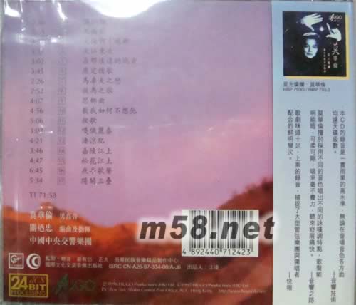 滿江紅專輯背面圖片