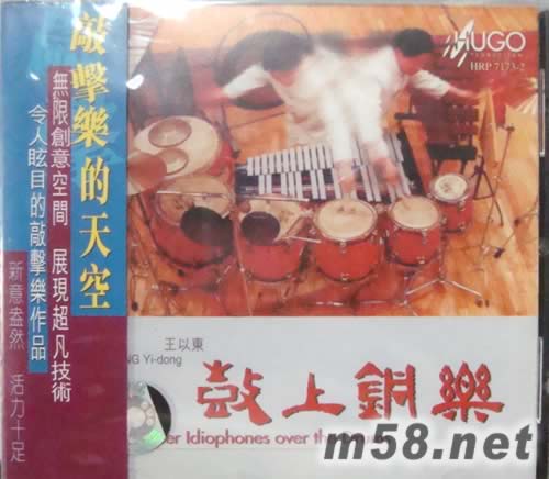 鼓上銅樂 中國版專輯正面圖片