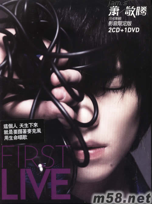 同名專輯(First Live 影音限定版)專輯正面圖片