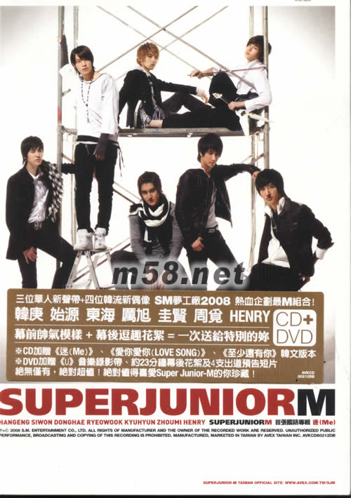 M 迷CD+DVD亞洲特別版(桌歷版)專輯正面圖片