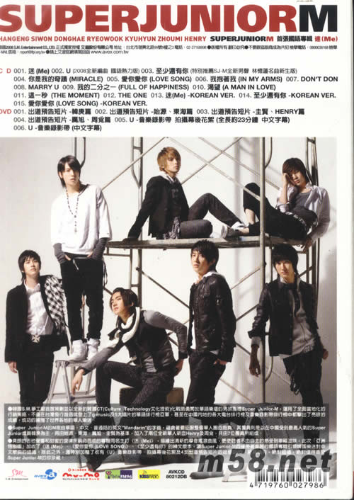 M 迷CD+DVD亞洲特別版(桌歷版)專輯背面圖片