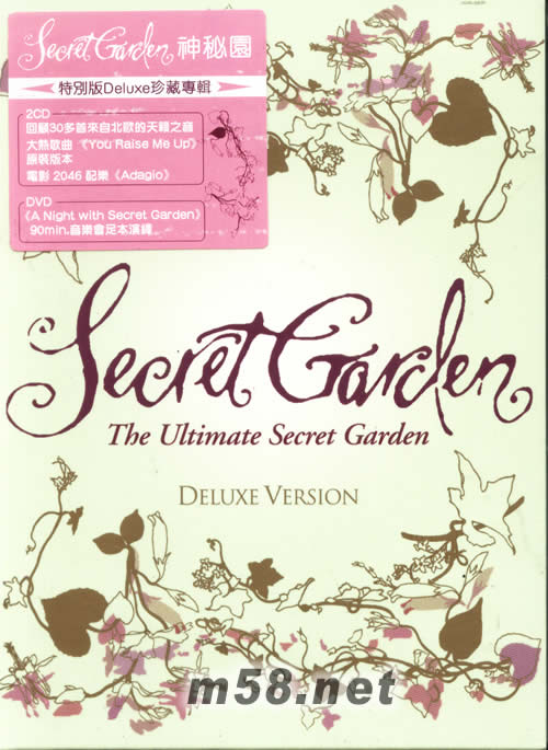 THE ULTIMATE SECRET GARDEN(特別珍藏版)專輯正面圖片