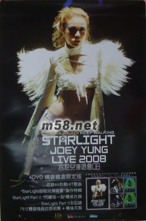 Star Light 祖兒演唱會08 原版海報專輯正面圖片