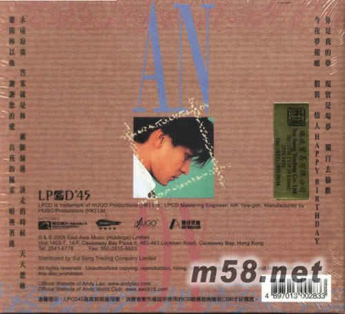 DIRECT CUT SUPER MASTER劉德華LPCD專輯背面圖片