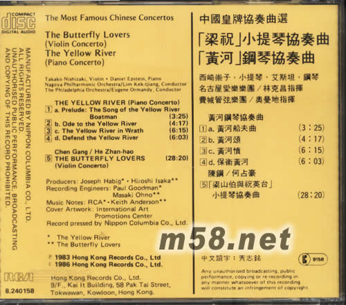 梁祝小提琴協奏曲 黃河鋼琴協奏曲(黃色封面)專輯背面圖片